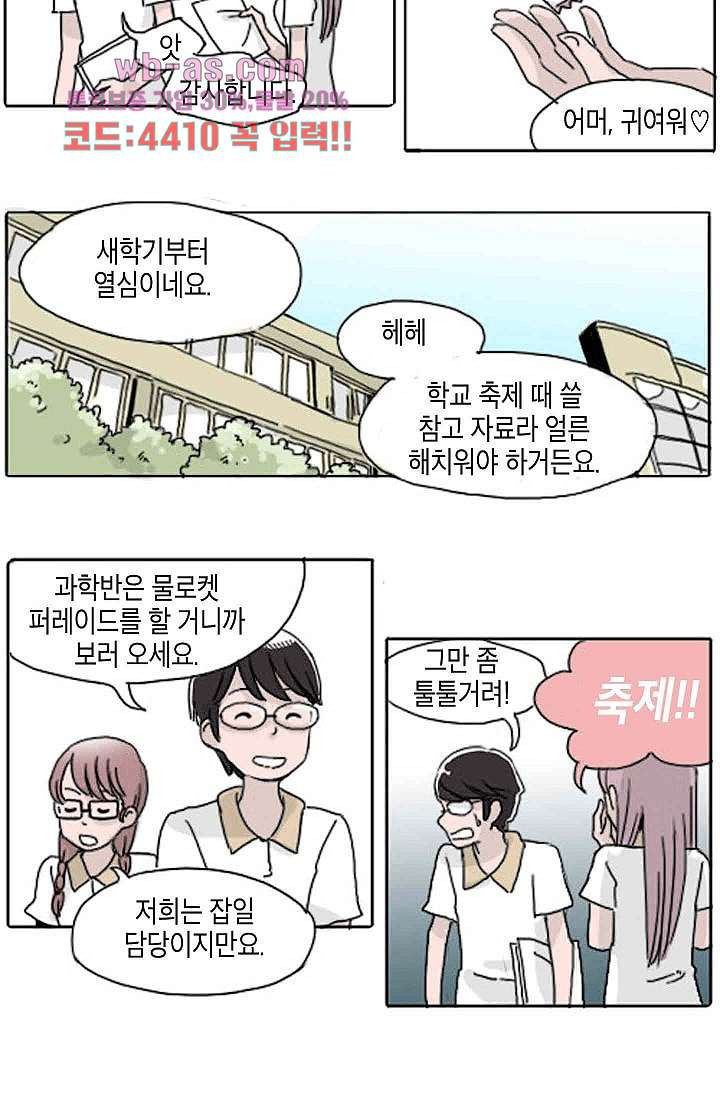 연민의 굴레 86화 - 웹툰 이미지 5