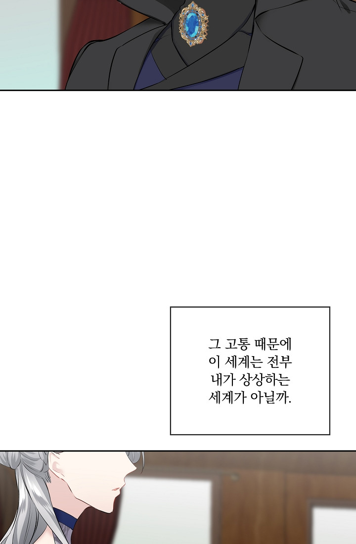 눌리타스 : 절반의 백작 영애 93화 - 웹툰 이미지 45