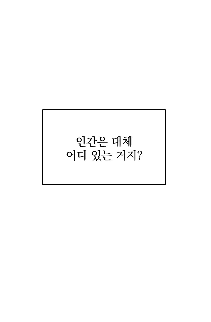 일월성신 21화 - 웹툰 이미지 17