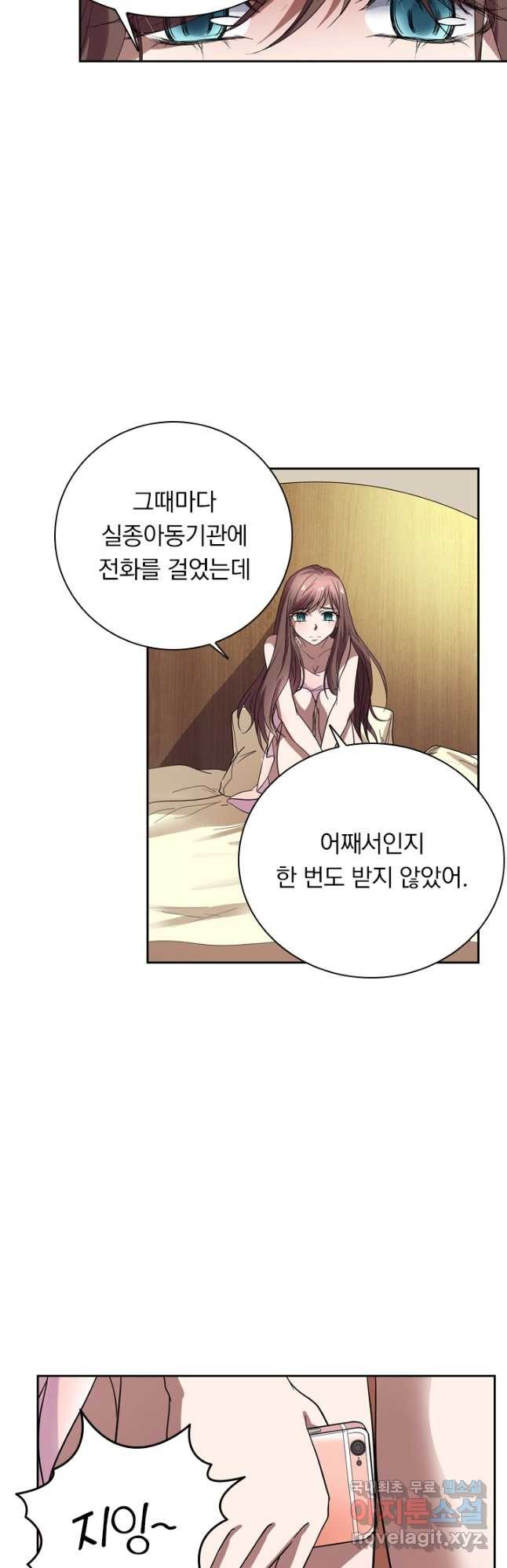 귀신을 쫓는 사나이 201화 - 웹툰 이미지 9