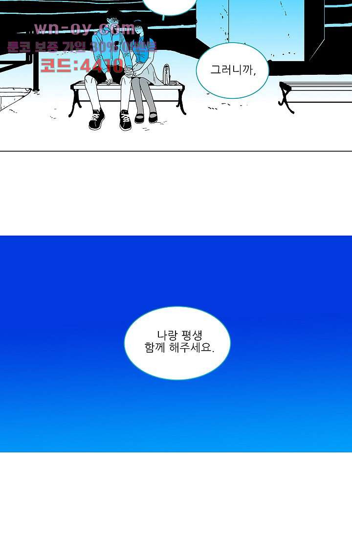 심해의 조각들 91화 - 웹툰 이미지 39