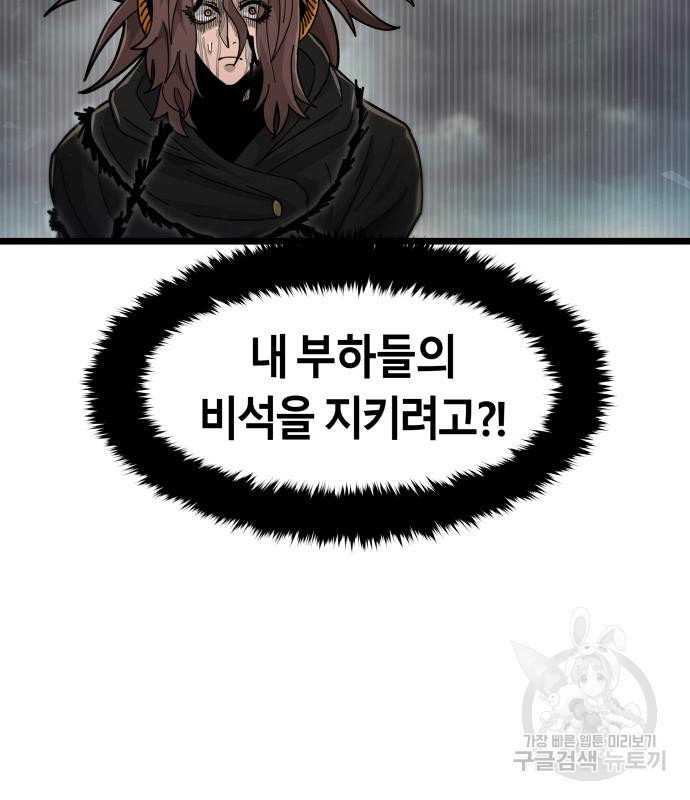 갓트 42화 - 웹툰 이미지 99