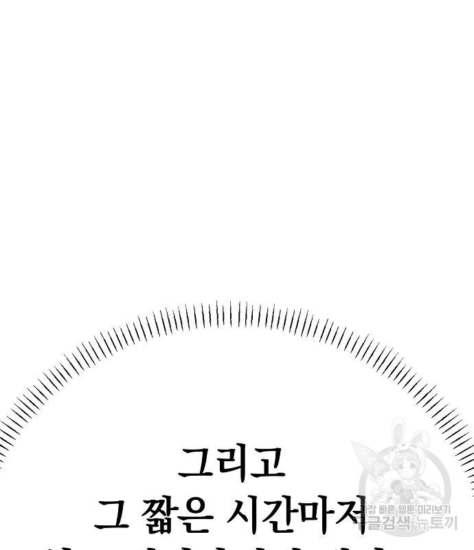 오프에서 만나요 5화 - 웹툰 이미지 74