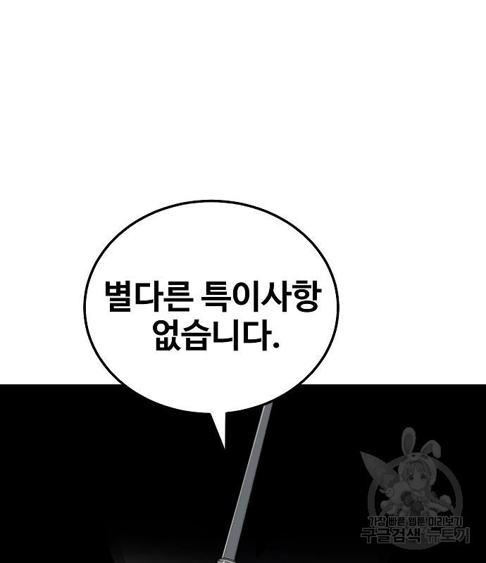 돈내놔 6화 - 웹툰 이미지 62