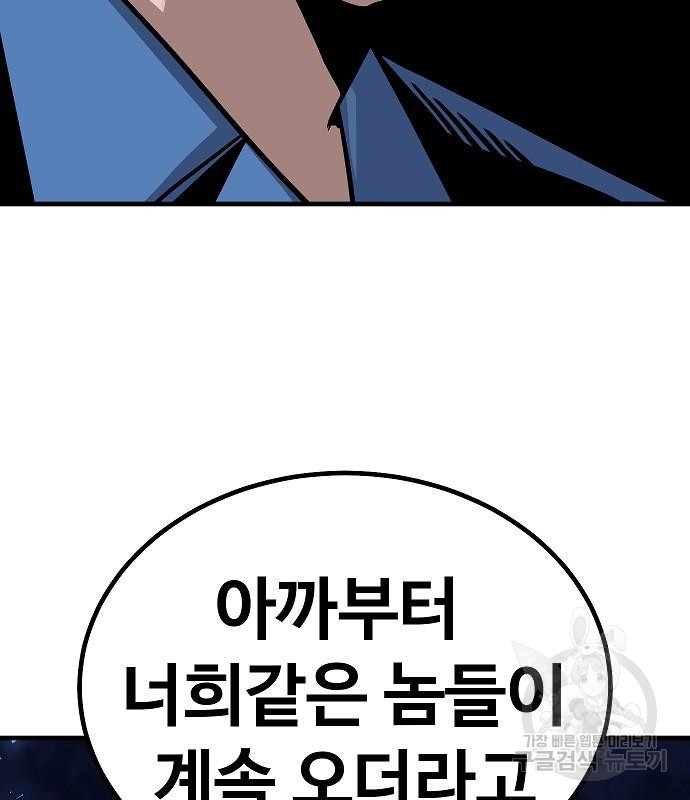 돈내놔 6화 - 웹툰 이미지 149