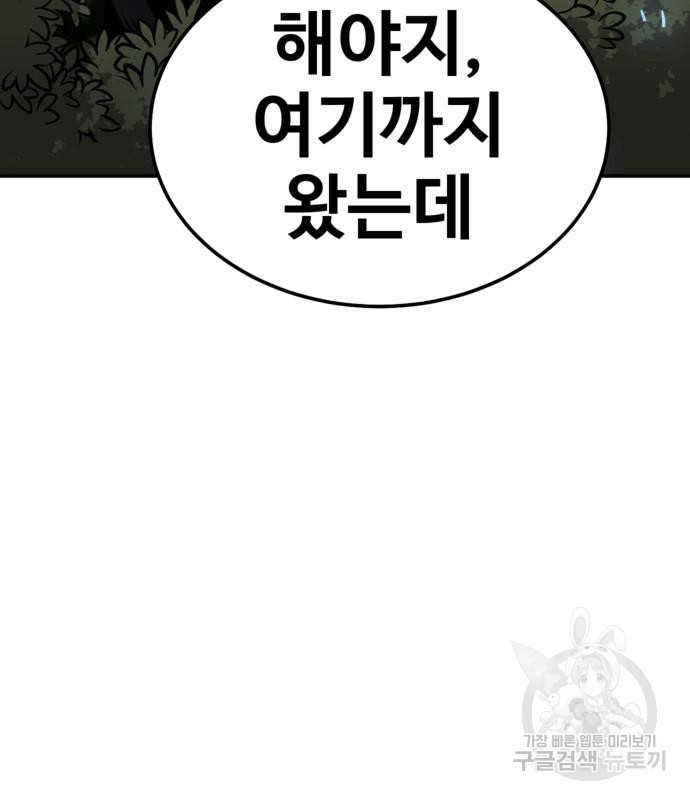 돈내놔 6화 - 웹툰 이미지 237