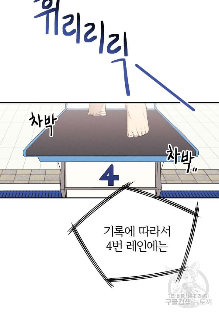 역도요정 김복주 2화 - 웹툰 이미지 6