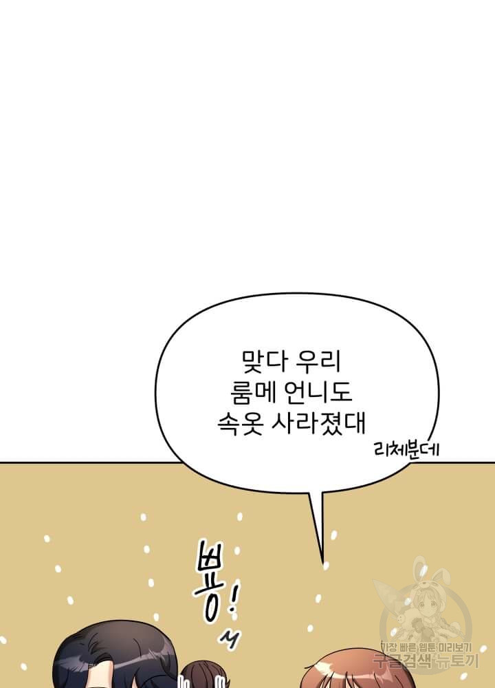 역도요정 김복주 7화 - 웹툰 이미지 76