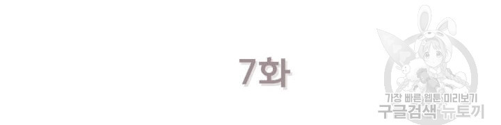 역도요정 김복주 7화 - 웹툰 이미지 102