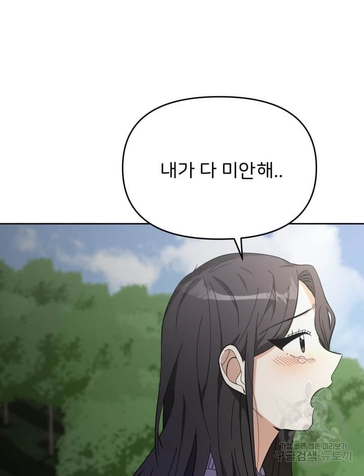 역도요정 김복주 8화 - 웹툰 이미지 79