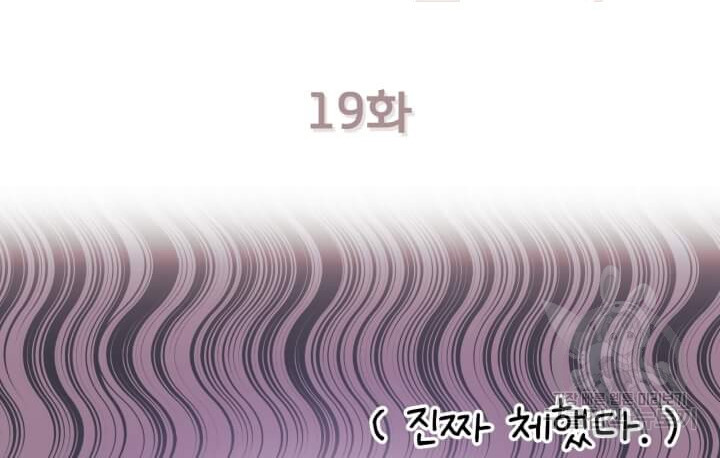 역도요정 김복주 19화 - 웹툰 이미지 88