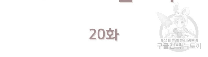 역도요정 김복주 20화 - 웹툰 이미지 93