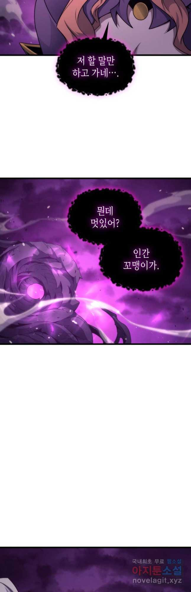 4000년 만에 귀환한 대마도사 178화 - 웹툰 이미지 20