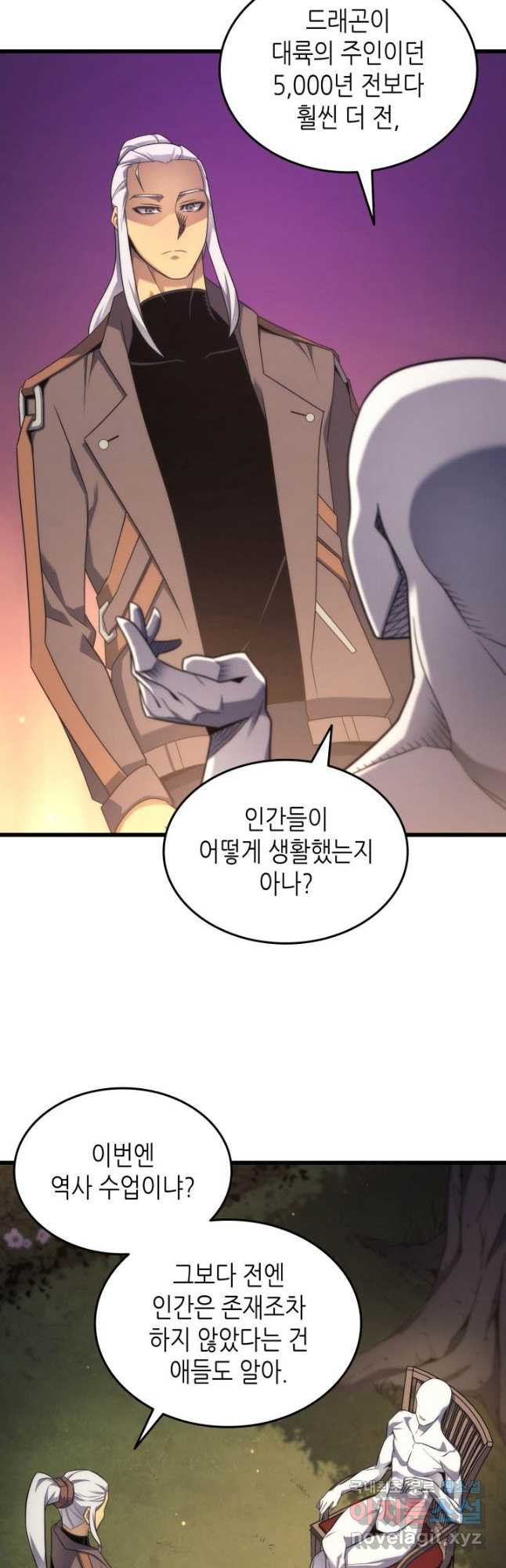 4000년 만에 귀환한 대마도사 178화 - 웹툰 이미지 43