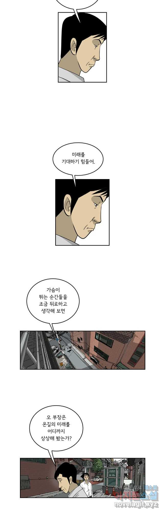 미생 part2 제185수 - 웹툰 이미지 12