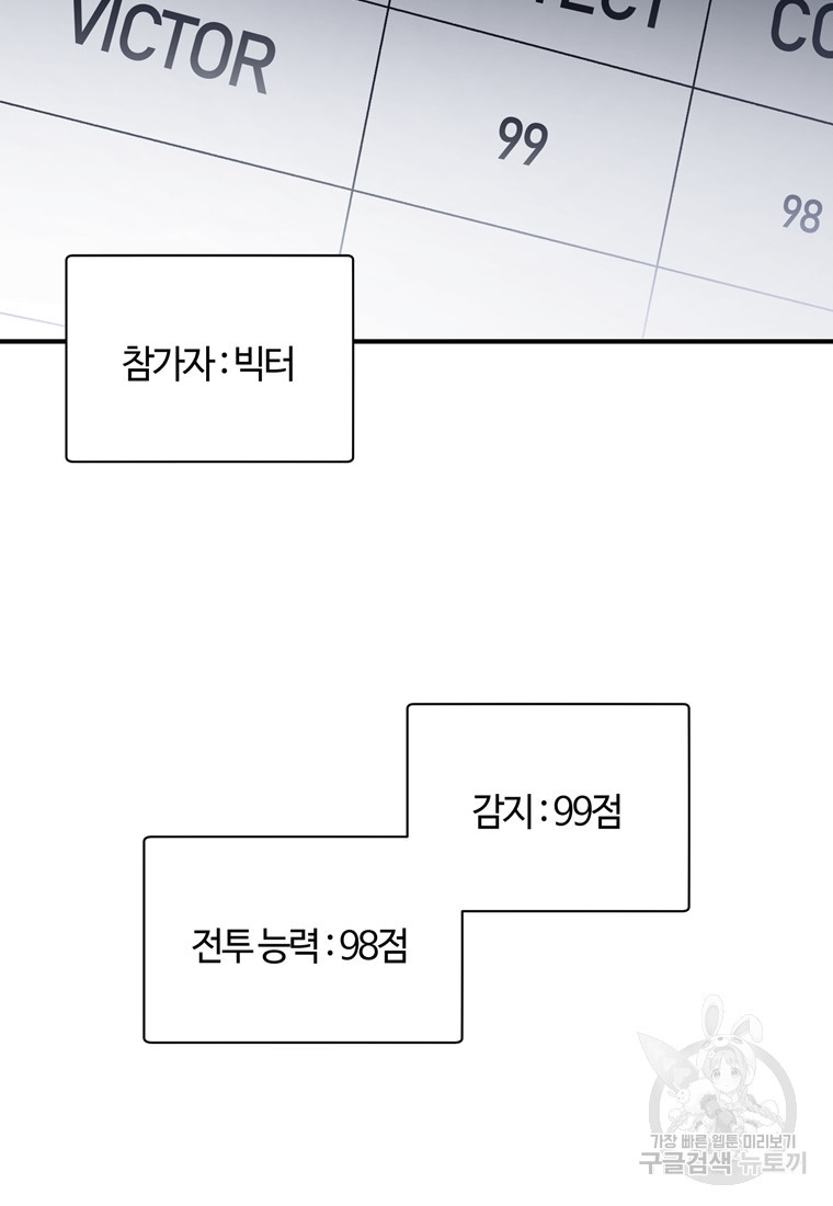 생존학 개론 35화 - 웹툰 이미지 9