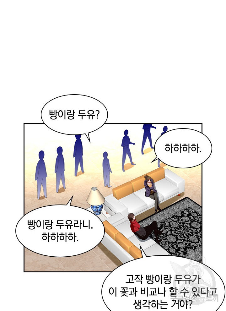 만렙 무사의 피앙세 15화 - 웹툰 이미지 34