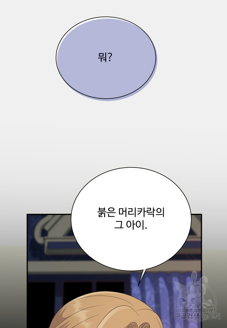 예쁜 애 옆에 예쁜 애 49화 - 웹툰 이미지 120