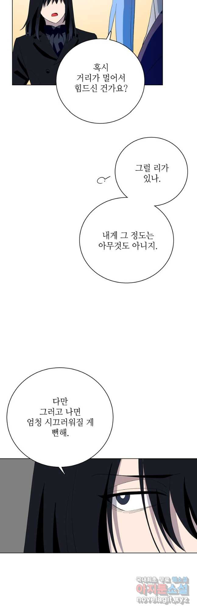 정령의 펜던트 207화 - 웹툰 이미지 10