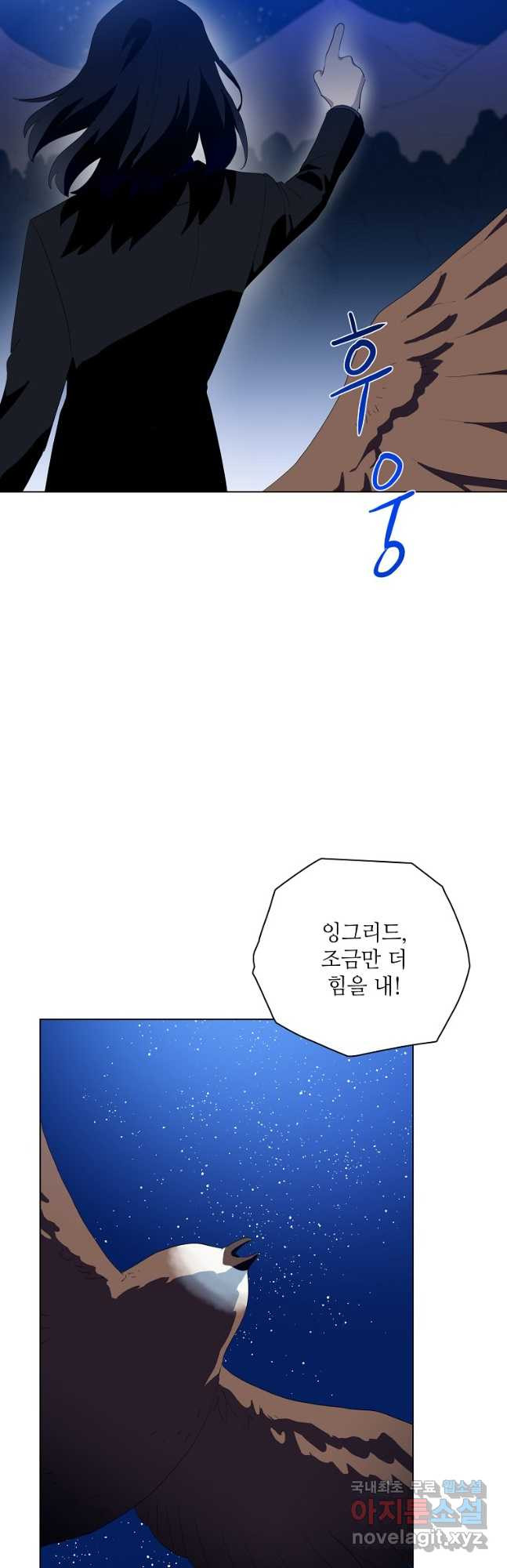 정령의 펜던트 207화 - 웹툰 이미지 27