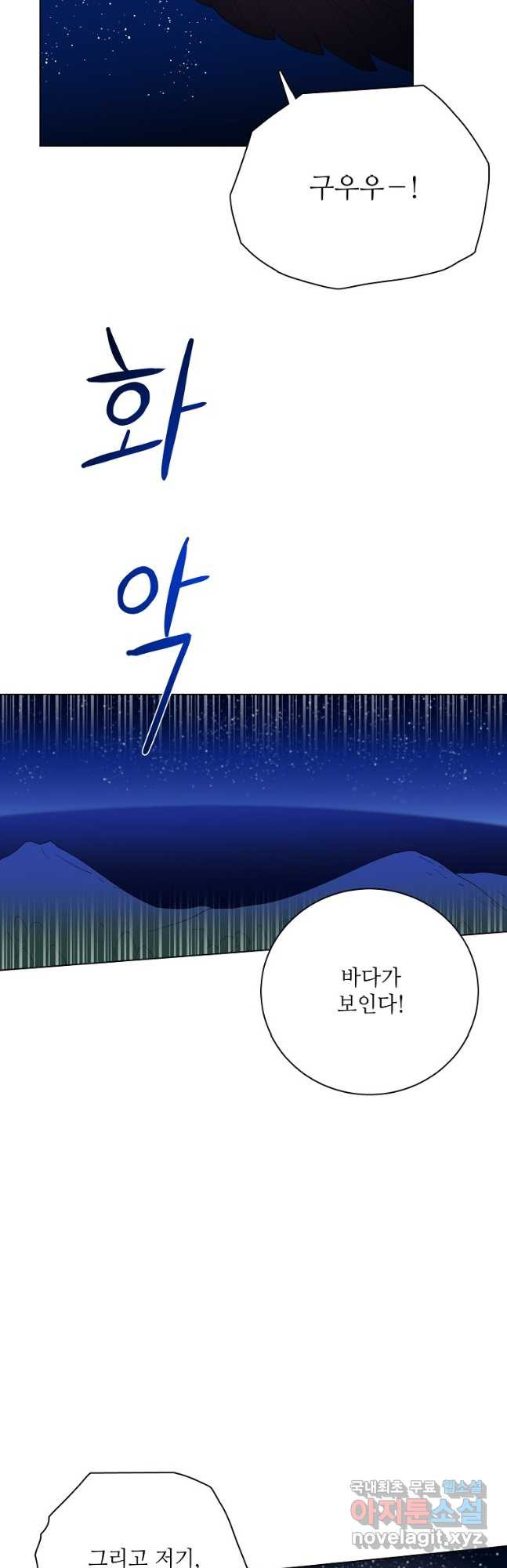 정령의 펜던트 207화 - 웹툰 이미지 28