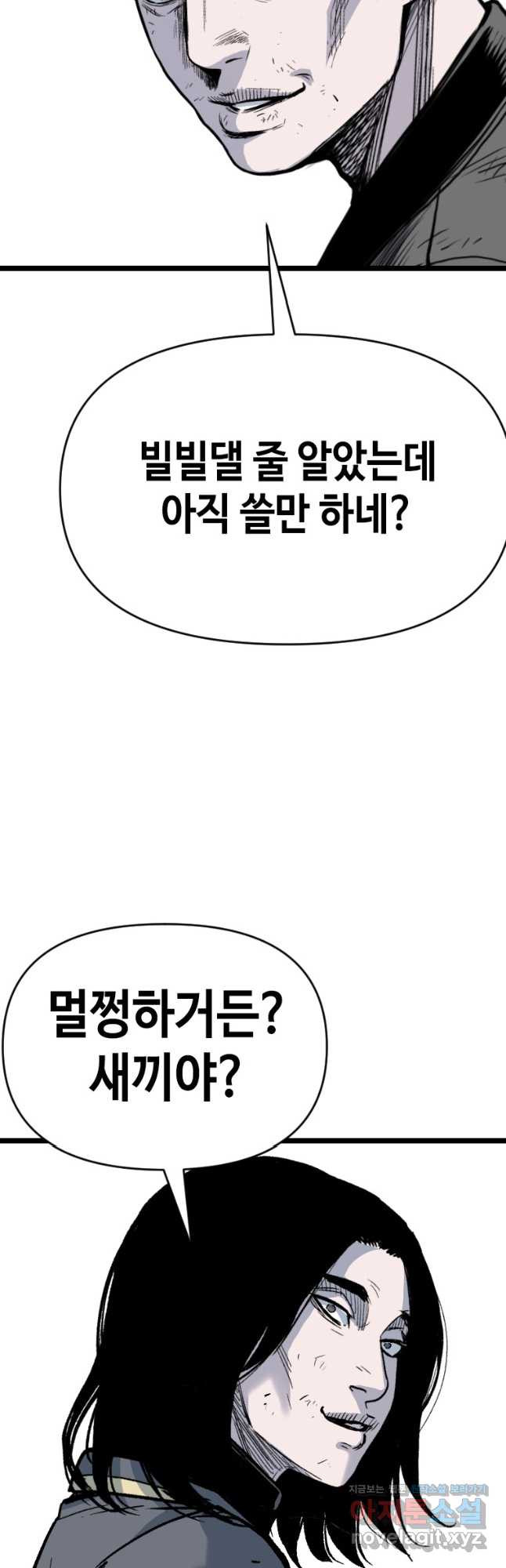 스위치(카카오) 100화 - 웹툰 이미지 32