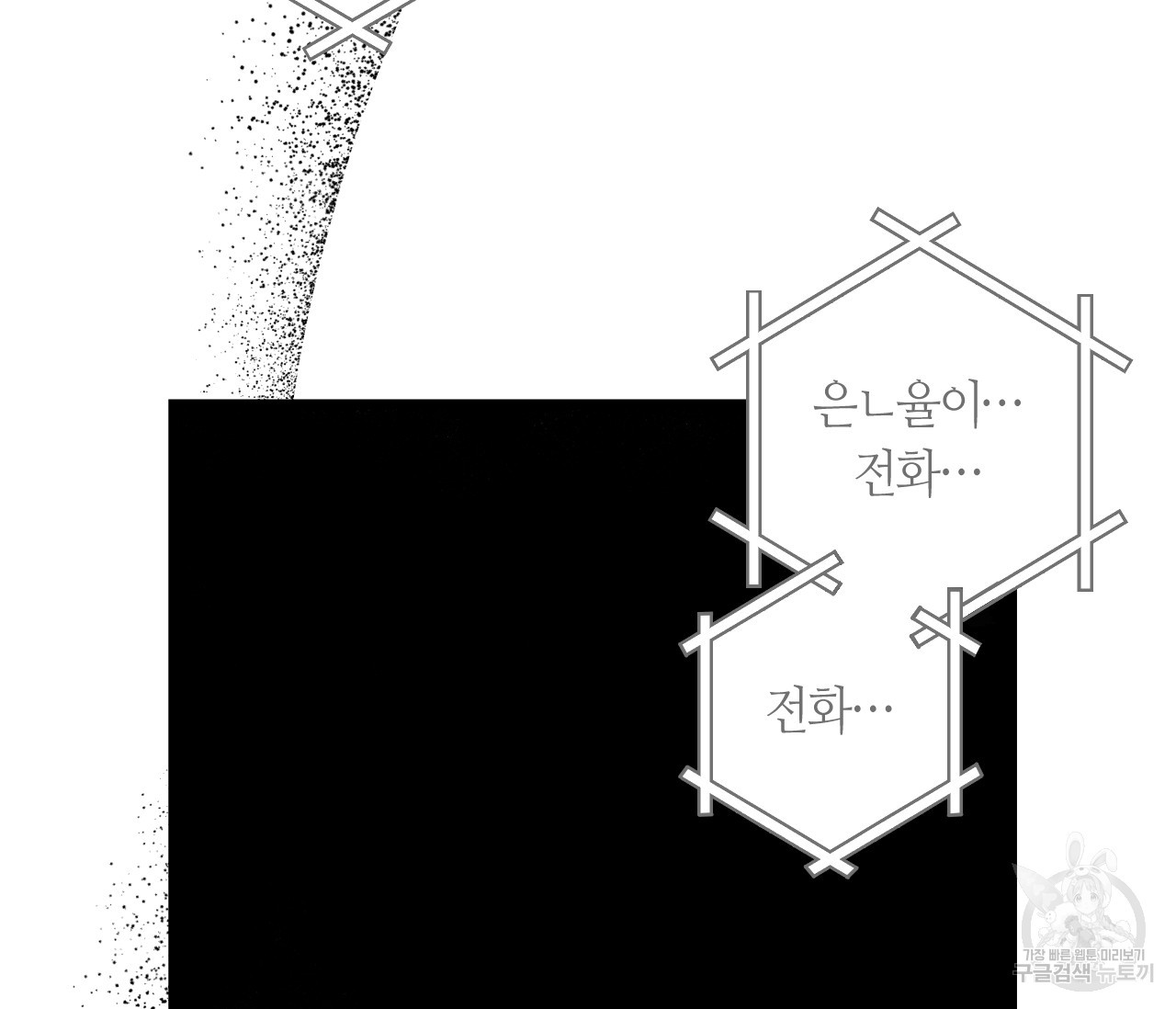 가장 보통의 연애 44화 - 웹툰 이미지 154