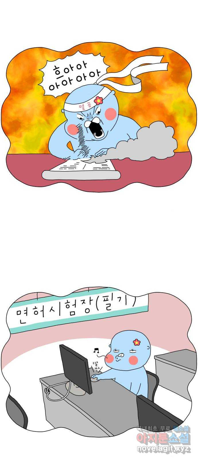 결혼생활 그림일기 173화 베스트 드라이버 1 - 웹툰 이미지 15