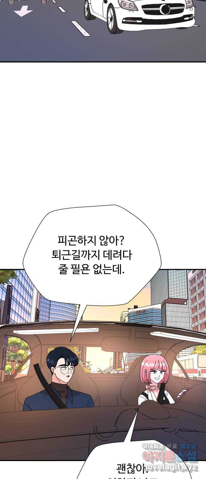 굿바이 유교보이 50화. 아무 말 하지 않아도 - 웹툰 이미지 13