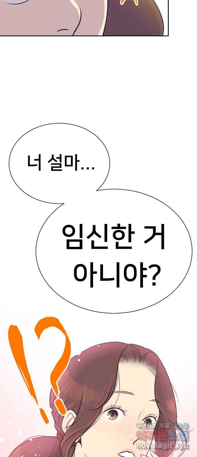 또다시, 계약 부부 98화. 고마운 그대에게 - 웹툰 이미지 2