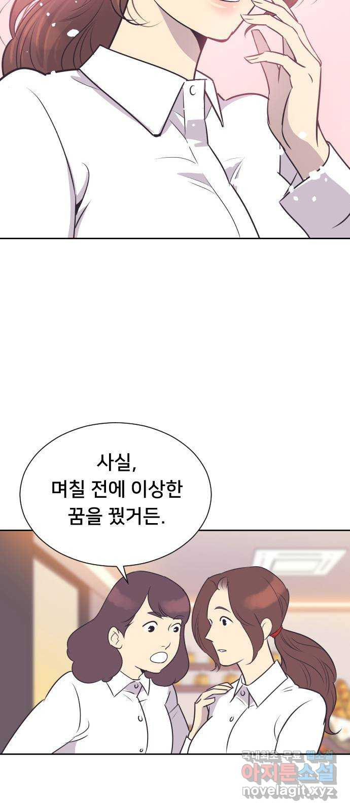 또다시, 계약 부부 98화. 고마운 그대에게 - 웹툰 이미지 3