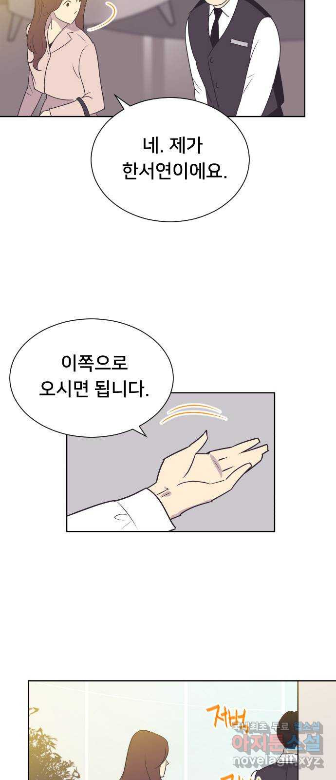 또다시, 계약 부부 98화. 고마운 그대에게 - 웹툰 이미지 16