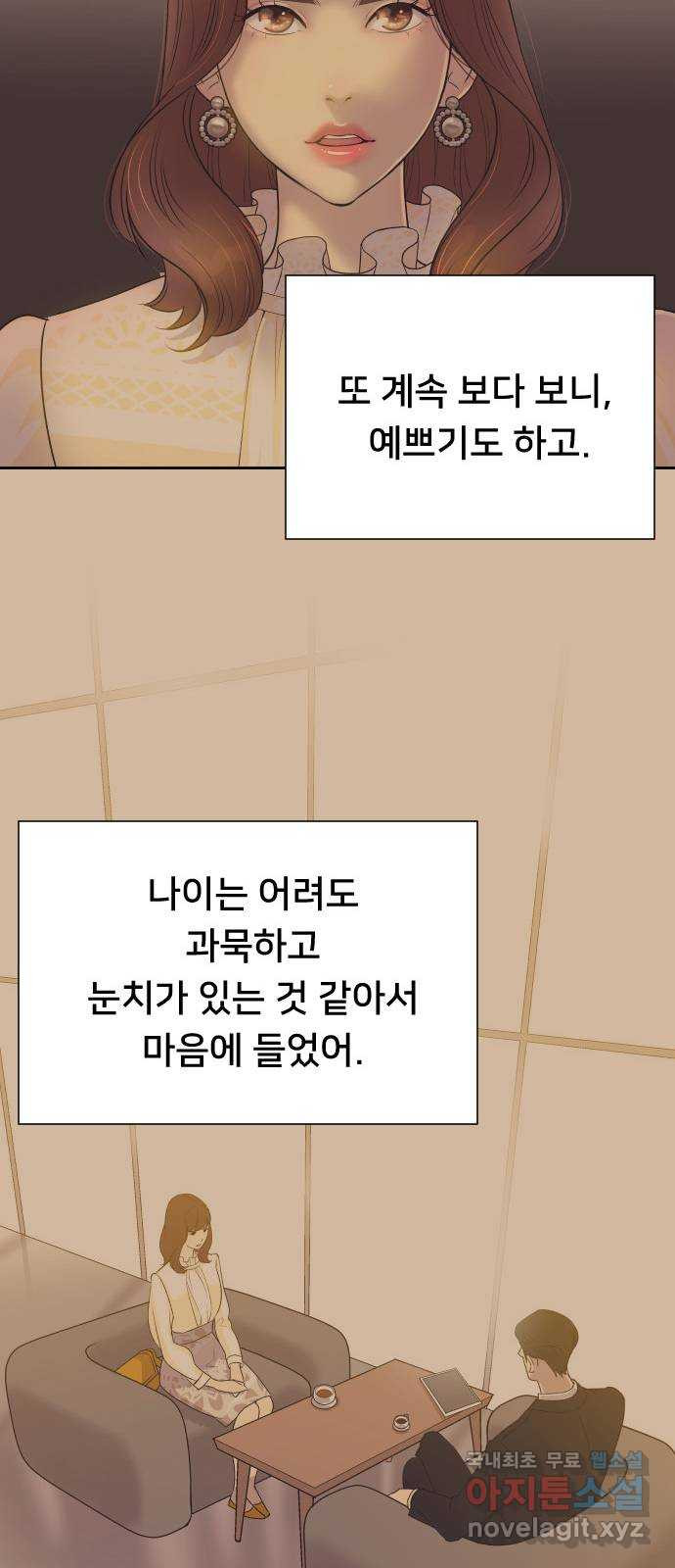 또다시, 계약 부부 98화. 고마운 그대에게 - 웹툰 이미지 30