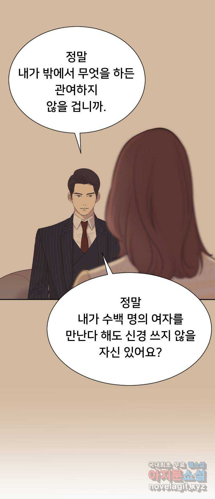 또다시, 계약 부부 98화. 고마운 그대에게 - 웹툰 이미지 32