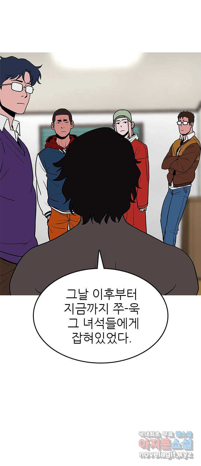 도깨비 부른다 44화 - 웹툰 이미지 28