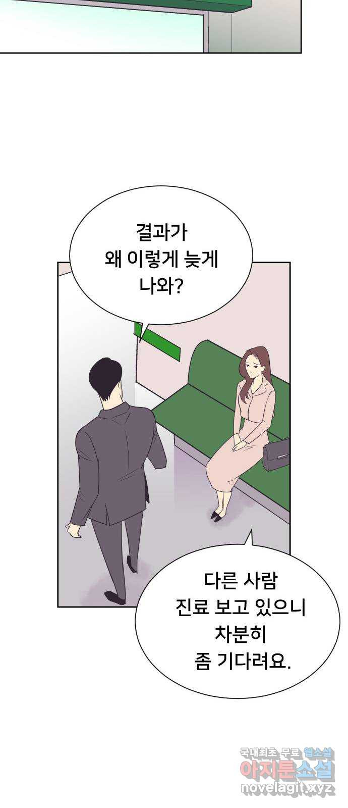 또다시, 계약 부부 98화. 고마운 그대에게 - 웹툰 이미지 51