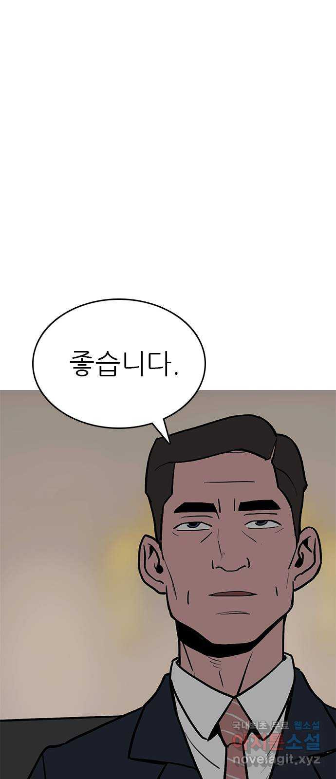 도깨비 부른다 44화 - 웹툰 이미지 55