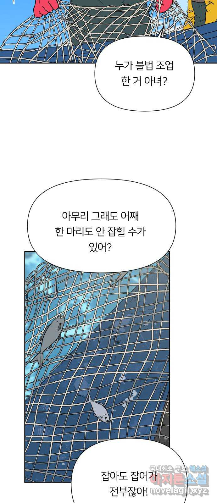 매지컬 급식 72화. 견제 - 웹툰 이미지 3