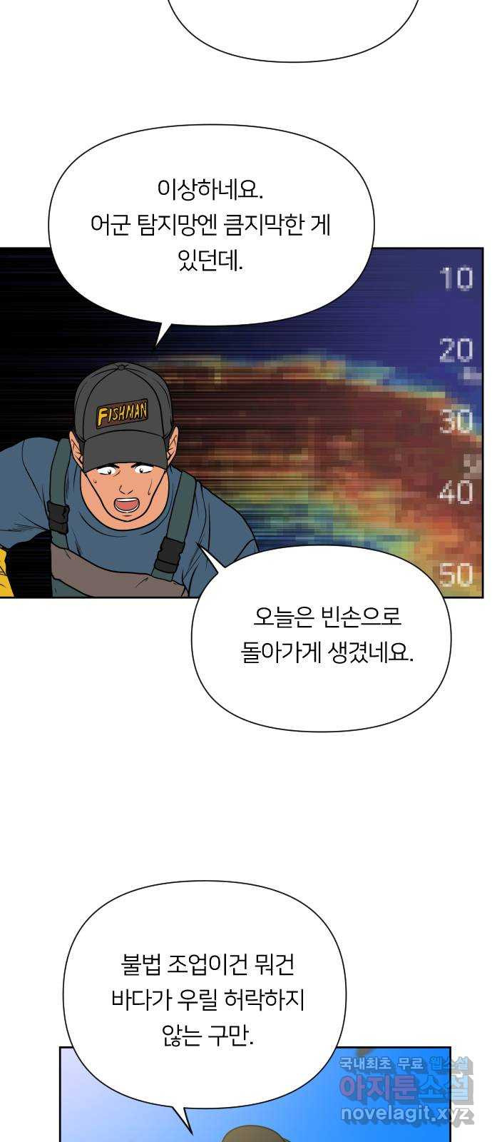 매지컬 급식 72화. 견제 - 웹툰 이미지 4