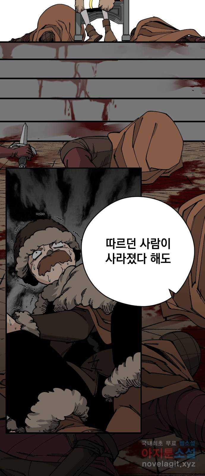 라서드 87화 바이킹의 딸 - 웹툰 이미지 6