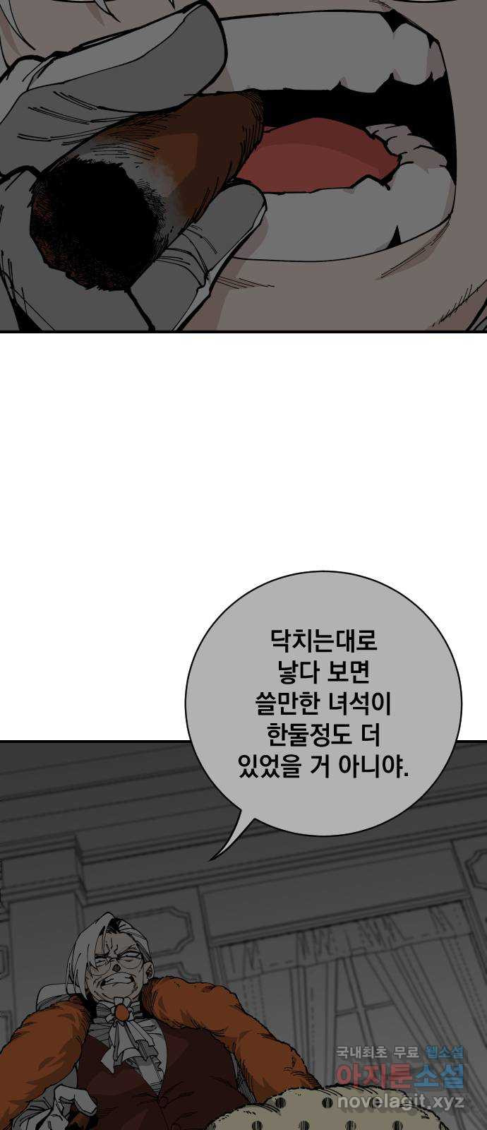 라서드 87화 바이킹의 딸 - 웹툰 이미지 15