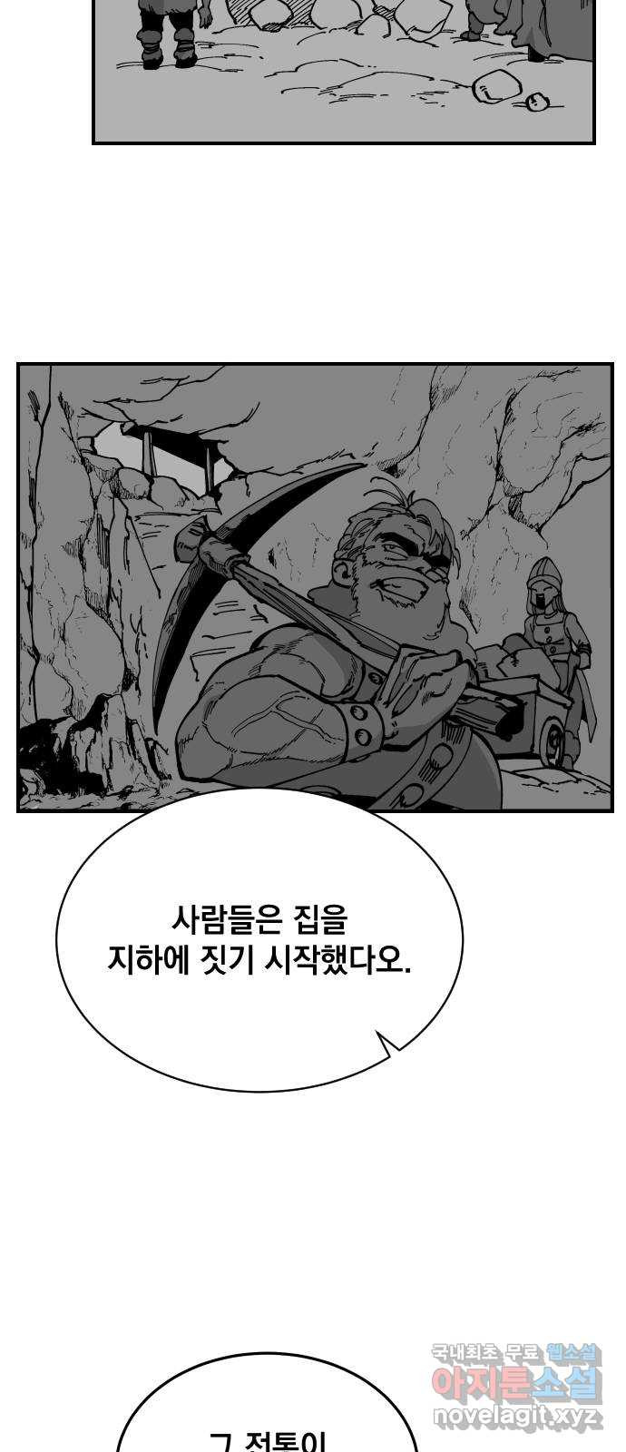 라서드 87화 바이킹의 딸 - 웹툰 이미지 40