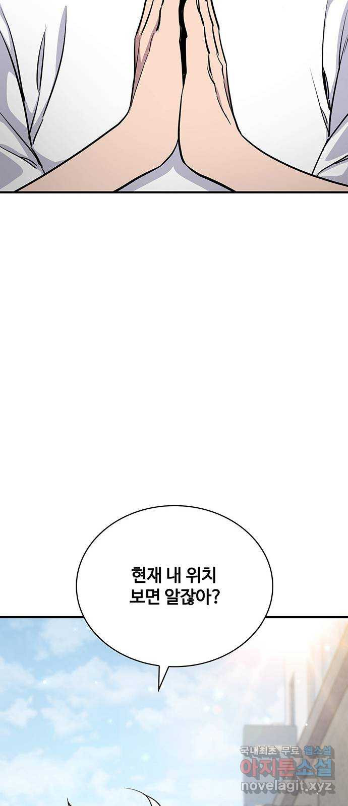 랭커 PLAY. 037 - 웹툰 이미지 44