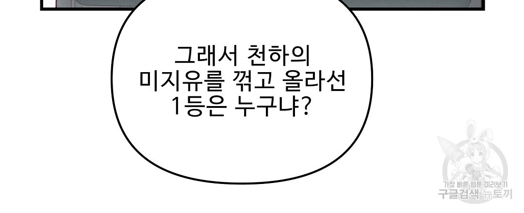 사랑기록부 1화 - 웹툰 이미지 144