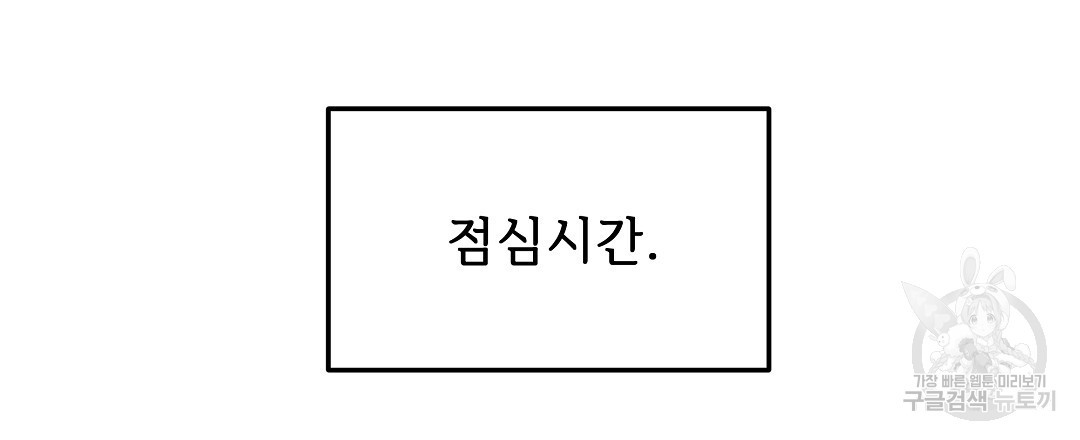 사랑기록부 2화 - 웹툰 이미지 9