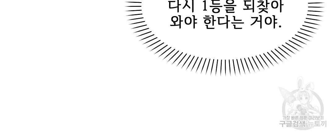 사랑기록부 2화 - 웹툰 이미지 144