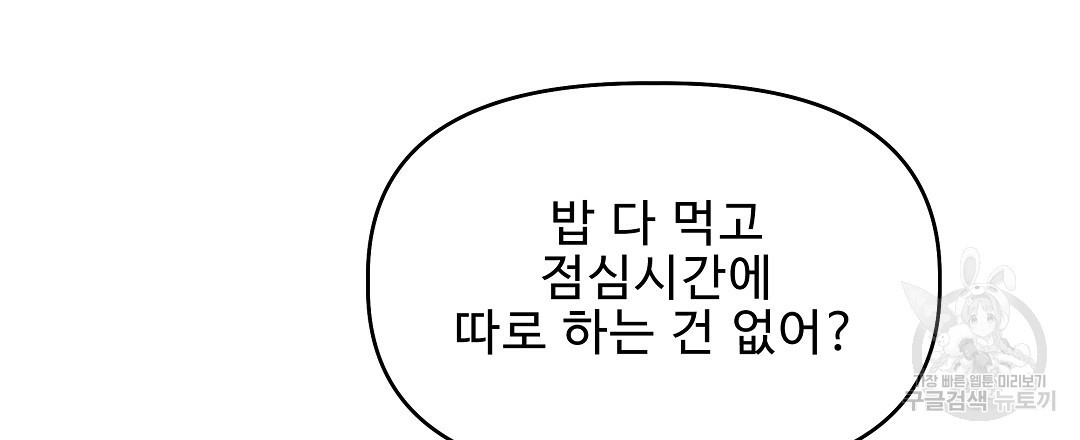 사랑기록부 4화 - 웹툰 이미지 63