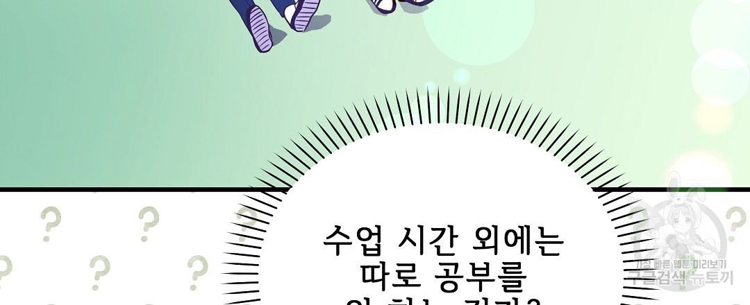 사랑기록부 4화 - 웹툰 이미지 72