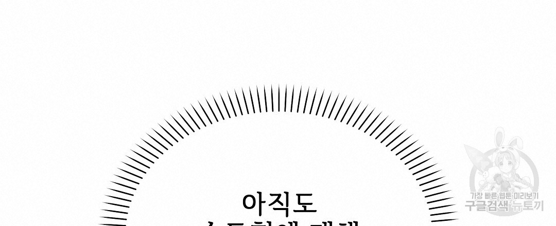 사랑기록부 4화 - 웹툰 이미지 171