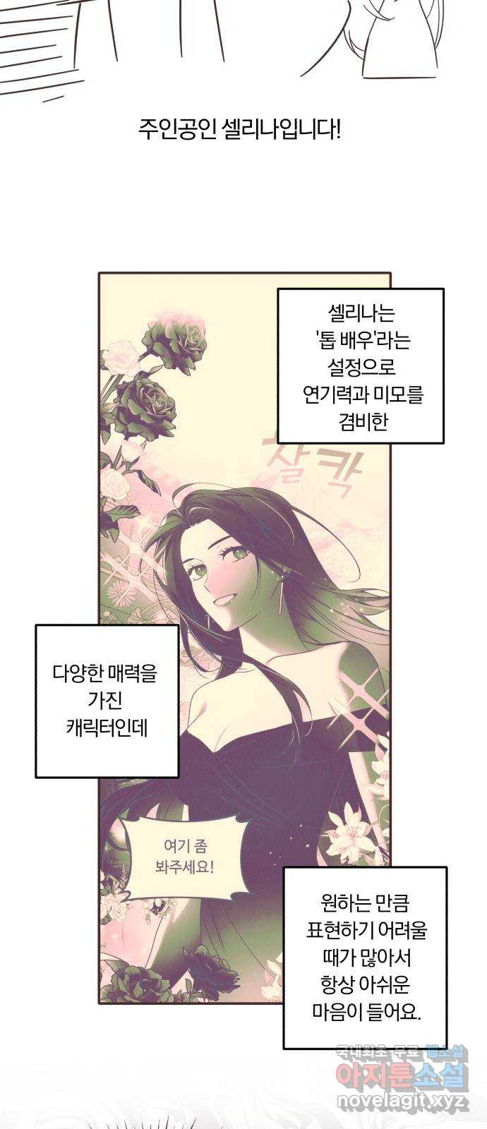 북부 공작님을 유혹하겠습니다 시즌1 후기 - 웹툰 이미지 12